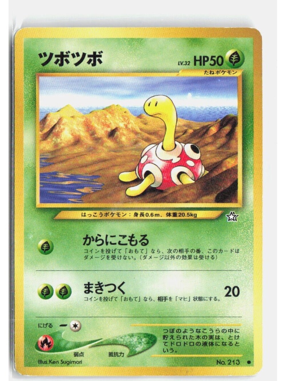 Shuckle Common Gold, Silver, to a New World... LP